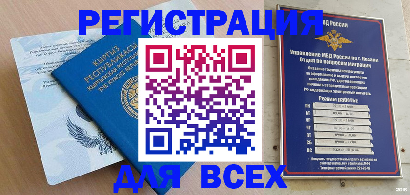 прописка для военкомата в Южноуральске