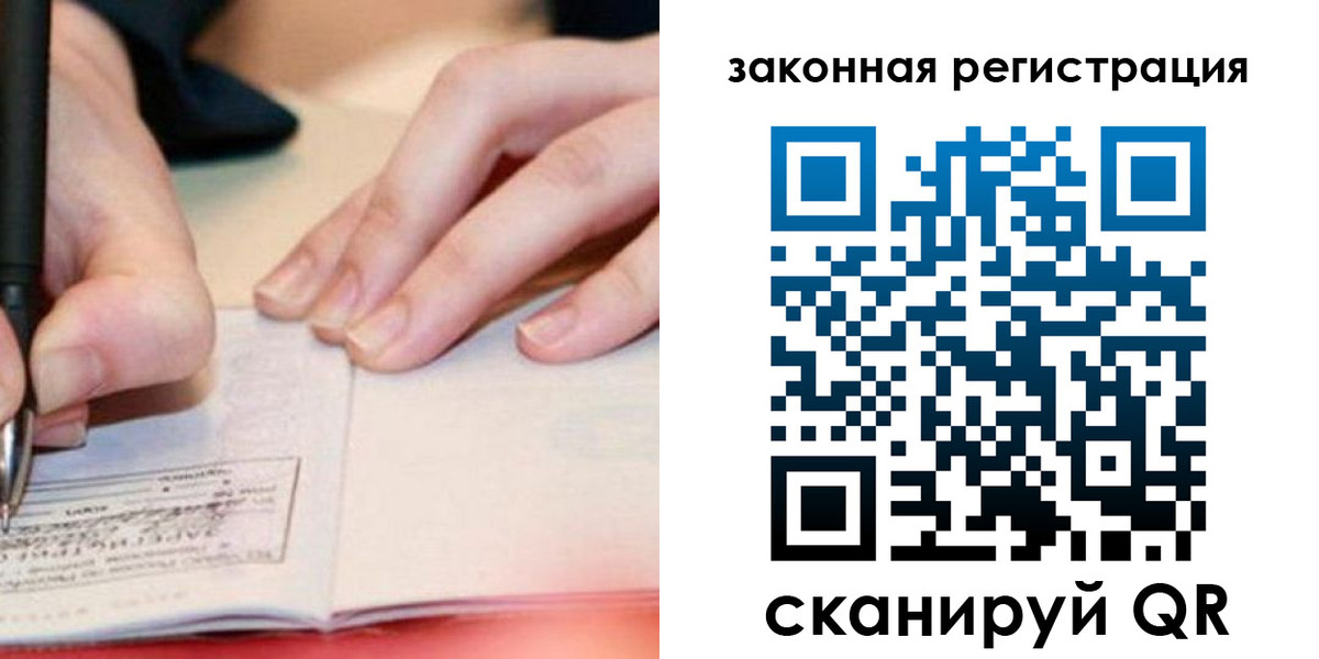 прописка штамп в Южноуральске