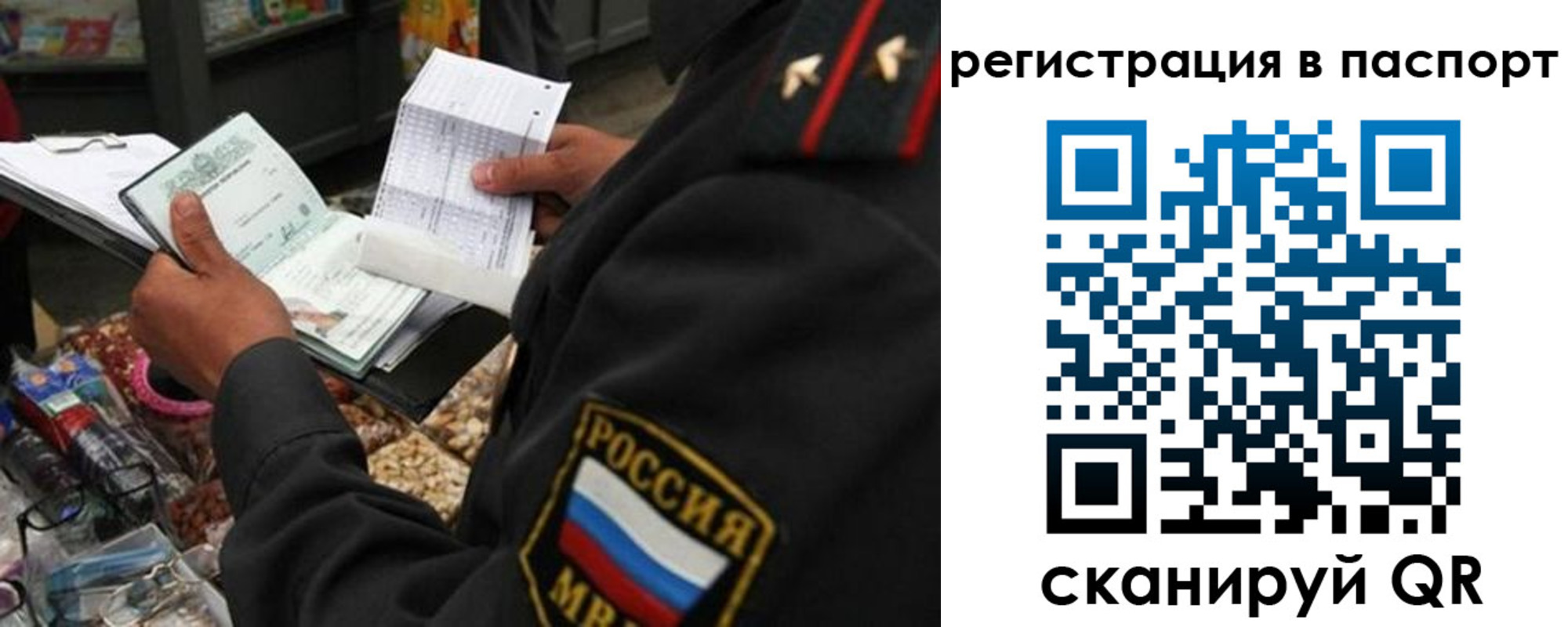 прописка в квартире в Южноуральске