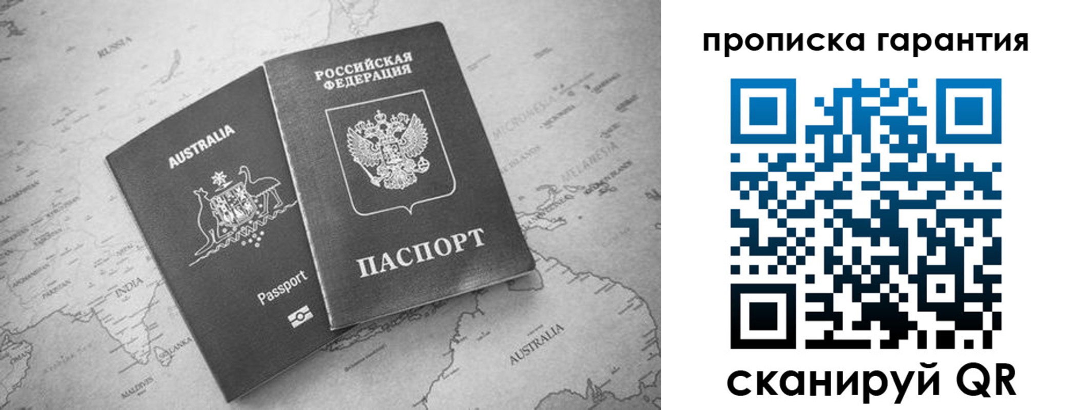 прописка иностранных граждан в Южноуральске