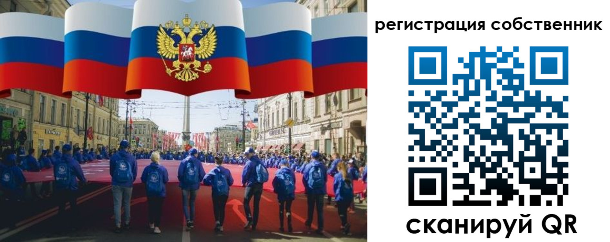 прописка для работы в Южноуральске