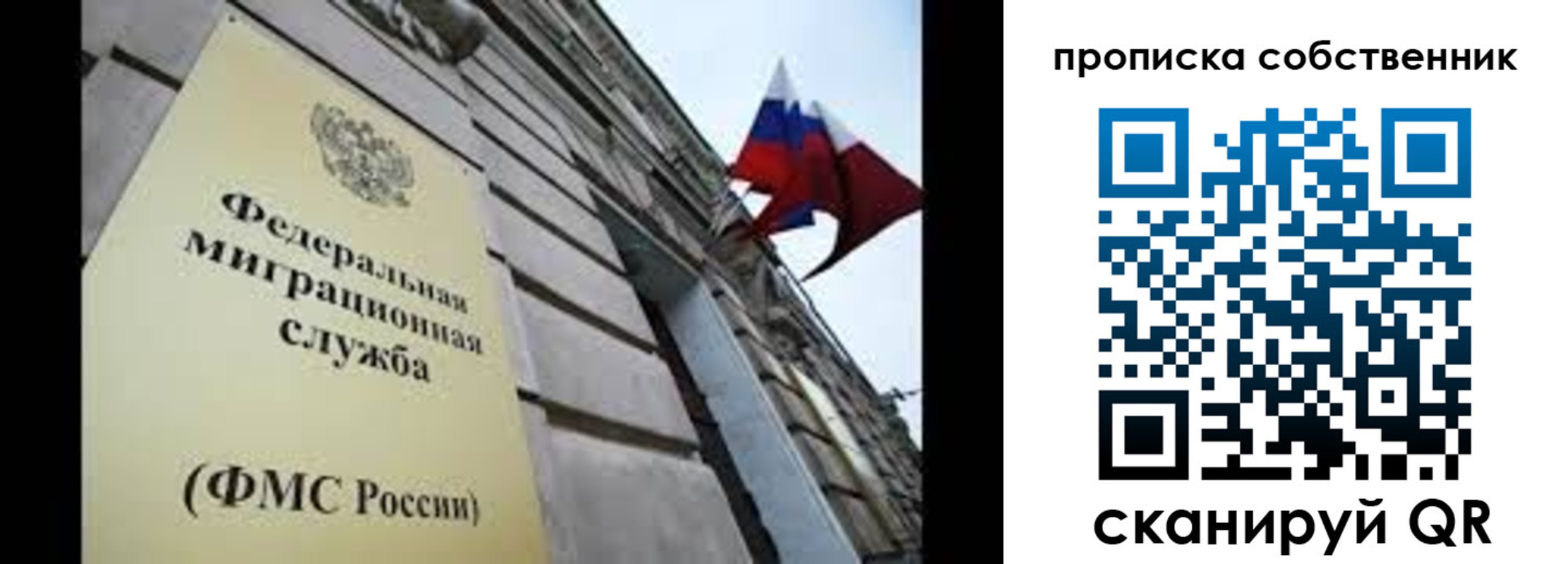 прописка гарантия в Южноуральске