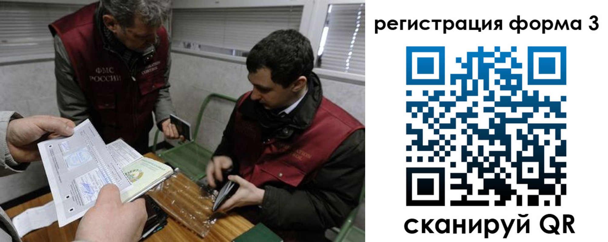 временная регистрация гарантия в Южноуральске