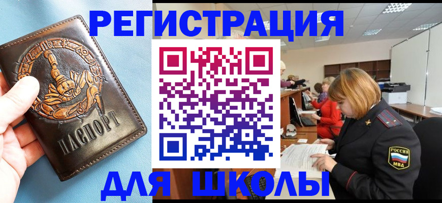временная регистрация 2025 в Южноуральске