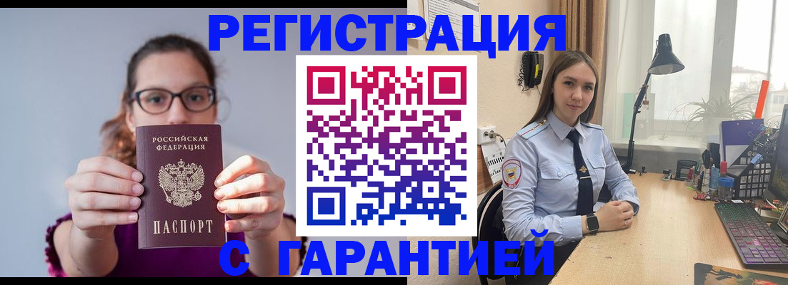 миграционный учет в Южноуральске