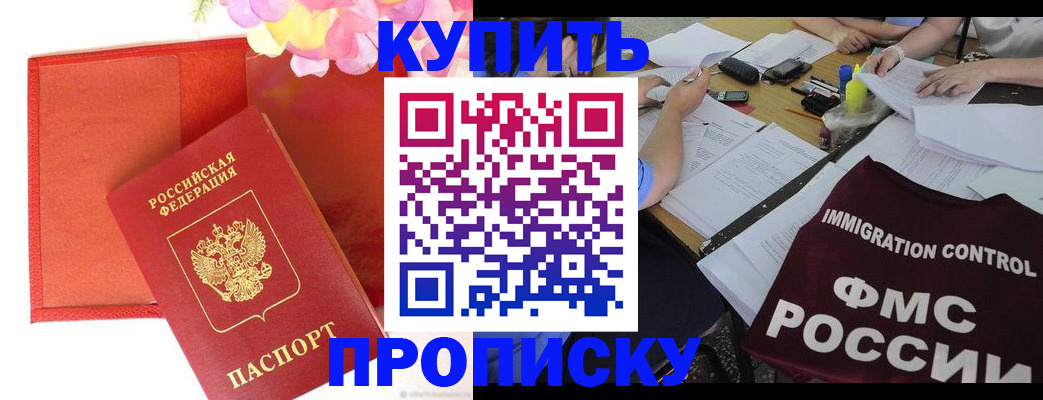 временная регистрация в Южноуральске