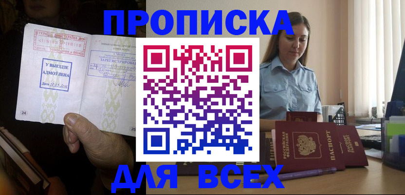 временная регистрация госуслуги в Южноуральске