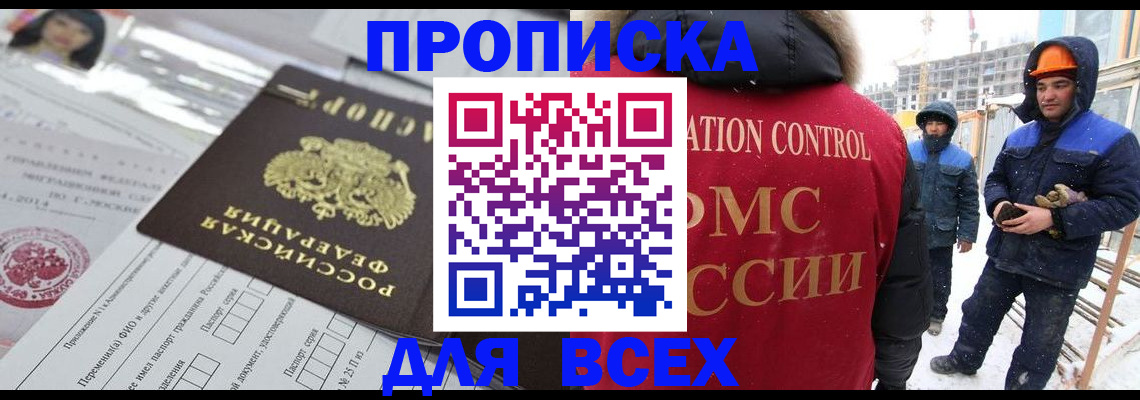 временная регистрация в Южноуральске