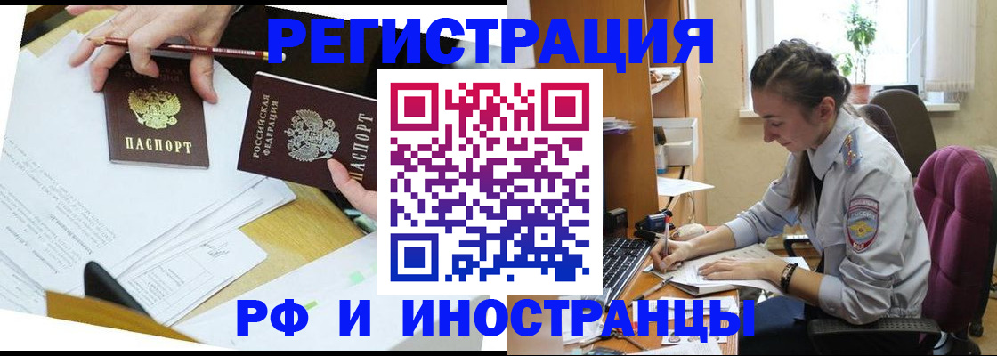 прописка гарантия в Южноуральске