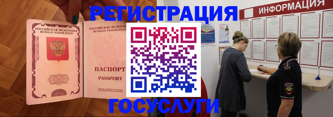 временная регистрация собственник в Южноуральске